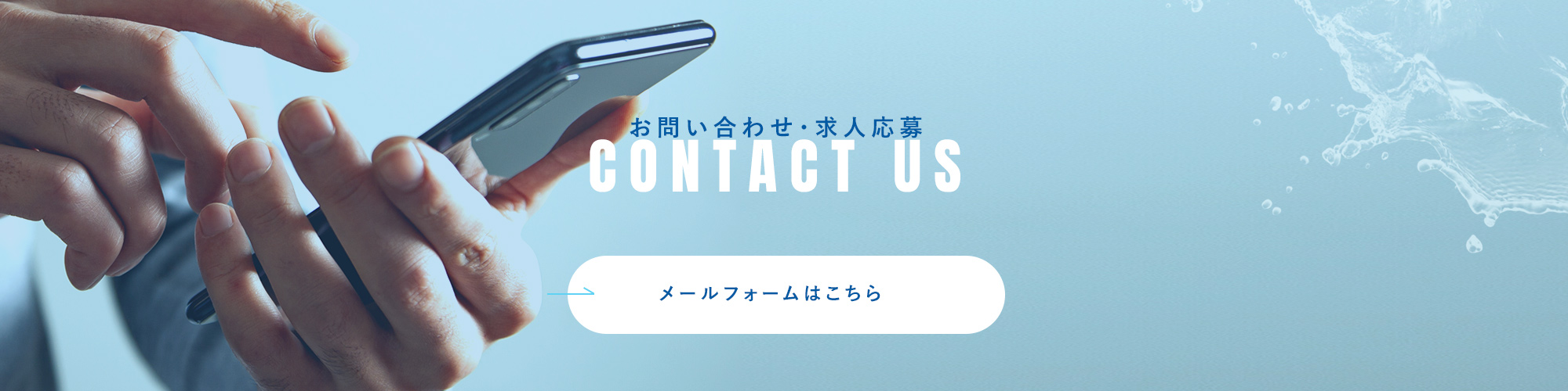 banner_contact